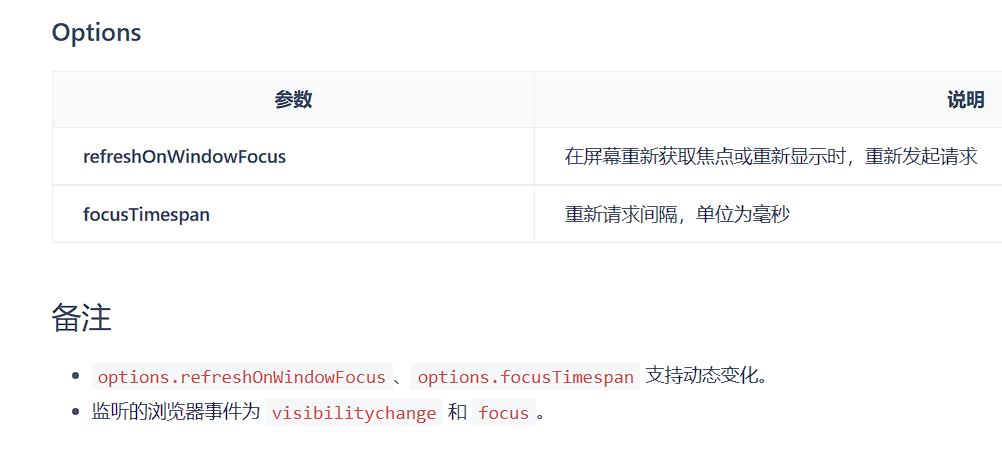 不受开发者喜爱的设计-2